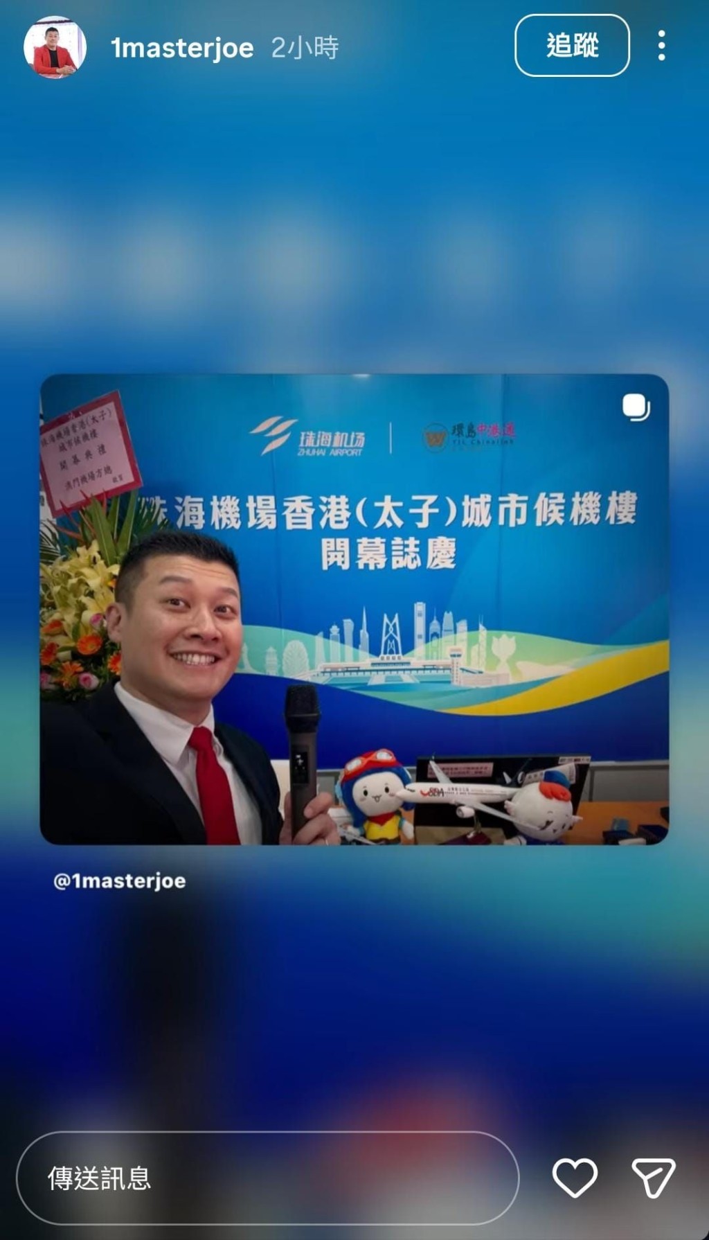 一蚊Joe游茛維今日(24日)在限時動態轉發工作相。 一蚊Joe游茛維今日(24日)在限時動態轉發工作相。