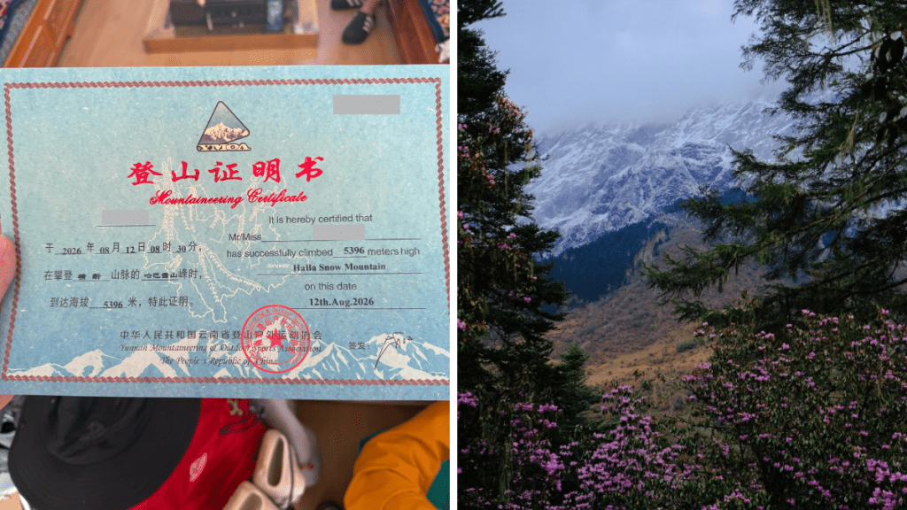 雲南哈巴雪山8日內兩人墜崖亡 。