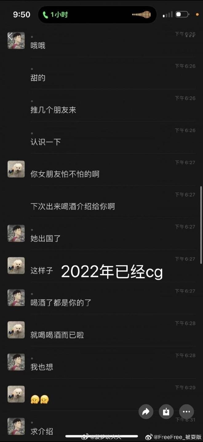 網民曝光聊天記錄,指徐杰涉「出軌」「賭波」。 網民曝光聊天記錄,指徐杰涉「出軌」「賭波」。