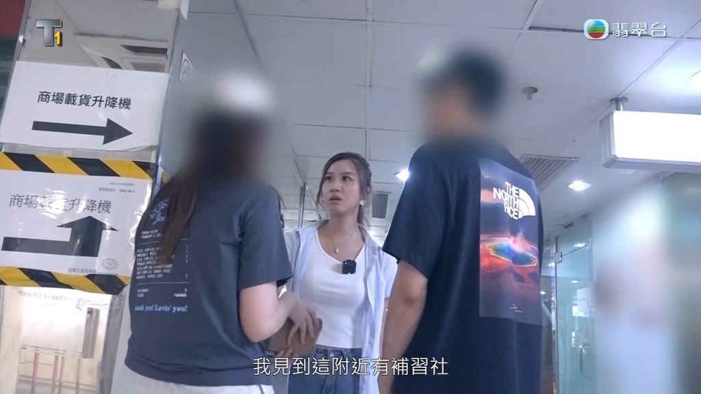 街坊指商場內有補習社，擔心小朋友受影響。