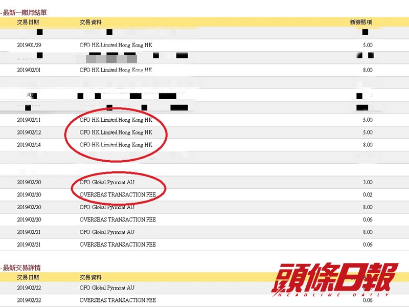 Ofo公司的收款方近日突然有所改變。