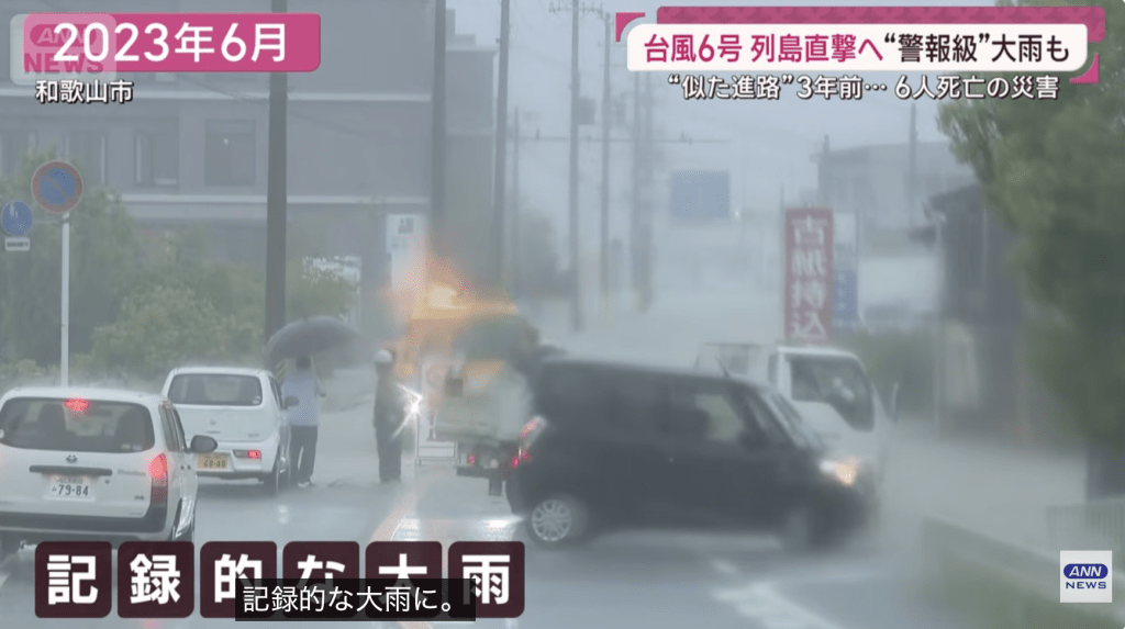除了惊人强风，蔷薇台风亦为日本带来豪雨。