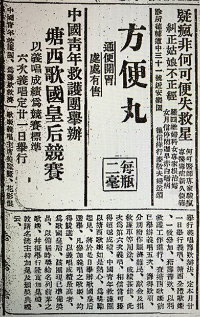 塘西愛國歌姬花影恨多次義唱為抗日籌款。 塘西愛國歌姬花影恨多次義唱為抗日籌款。
