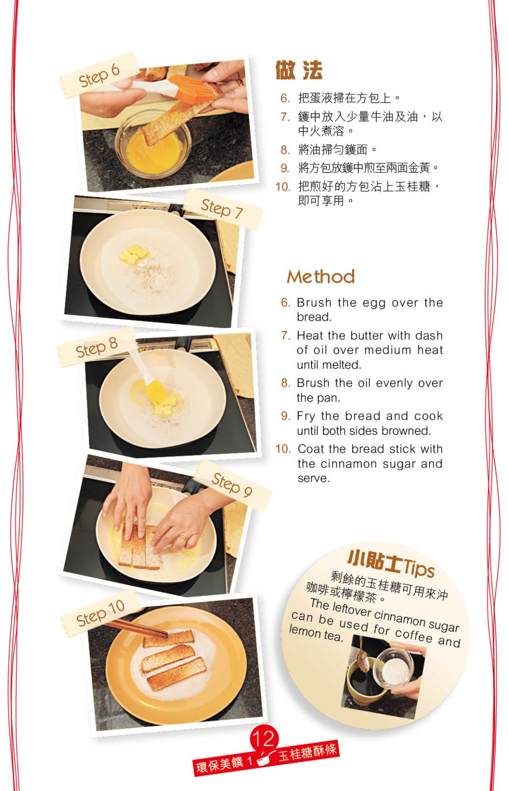 香脆酥條佐酒或咖啡品嘗特別美味。