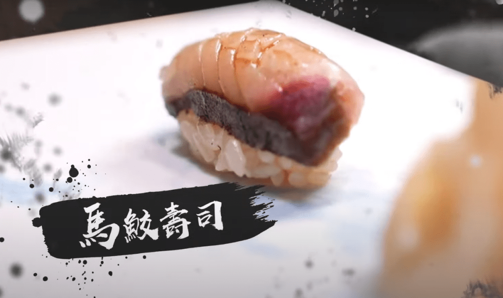馬鮫壽司