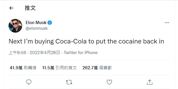 馬斯克揚言要收購可口可樂公司。Twitter截圖
