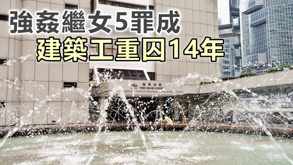 案件在高院裁決