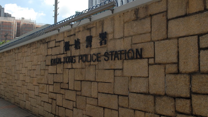 觀塘警區刑事調查隊第五隊跟進一宗電話騙案。資料圖片