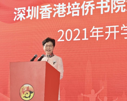 林鄭月娥下午在深圳香港培僑書院龍華信義學校2021年開學典禮致辭。政府新聞處圖片