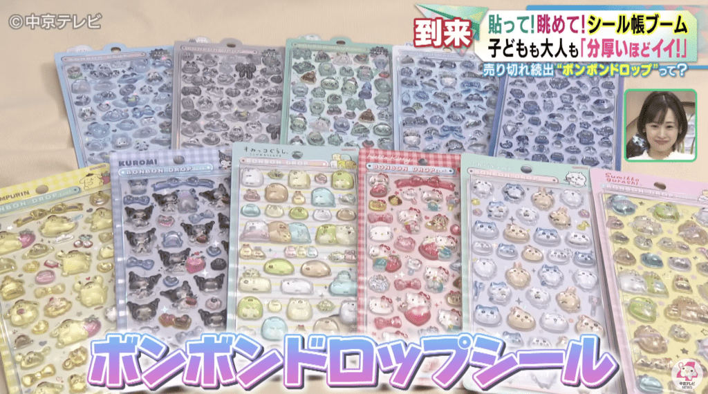 日本近日掀起一股瘋狂的「水晶貼紙」搶購潮,一種名為「Bonbon Drop」的立體貼紙因質感剔透如糖果,深受各年齡層喜愛,導致全日文具店及書店全線斷貨。 日本近日掀起一股瘋狂的「水晶貼紙」搶購潮,一種名為「Bonbon Drop」的立體貼紙因質感剔透如糖果,深受各年齡層喜愛,導致全日文具店及書店全線斷貨。