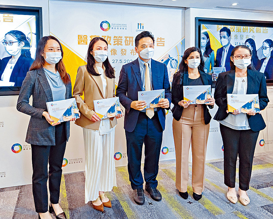 ■團結香港基金會昨發表，第二份關於醫生人手短缺的研究報告。