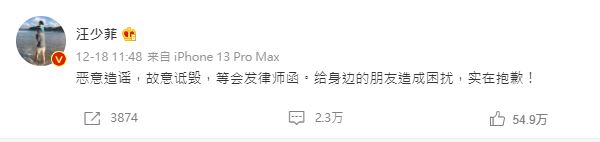不过汪小菲即留言否认未离婚已出轨。