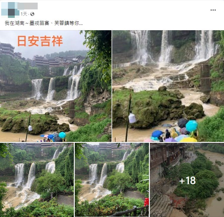 網民「芙蓉鎮」打卡(七)。fb截圖 網民「芙蓉鎮」打卡(七)。fb截圖