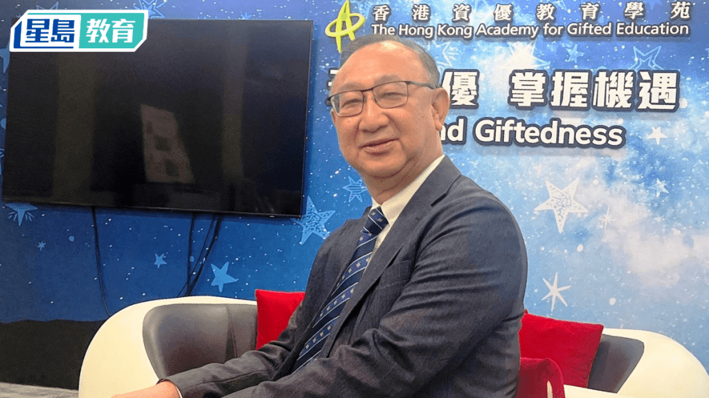 资优学苑着重全人发展  署理院长：热诚专注乃资优关键