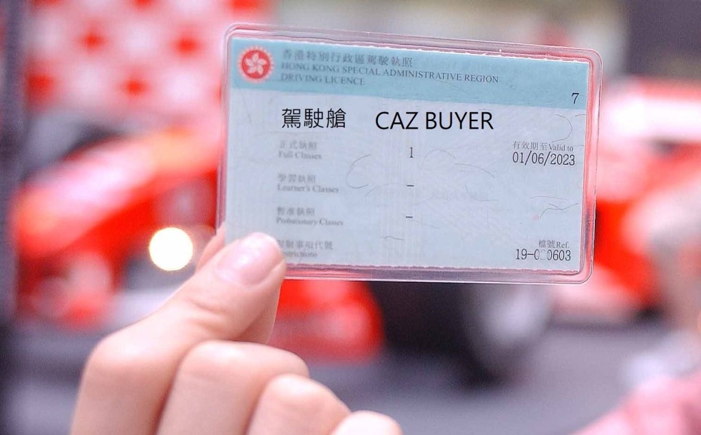 香港駕駛執照好兒戲？｜車情車趣