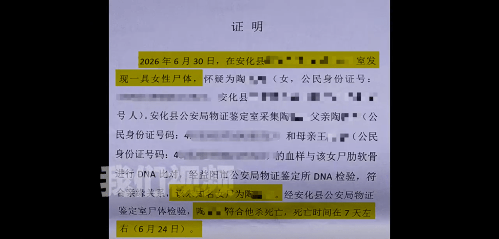 湖南一女子提离婚1月后，惨被丈夫杀害。微博