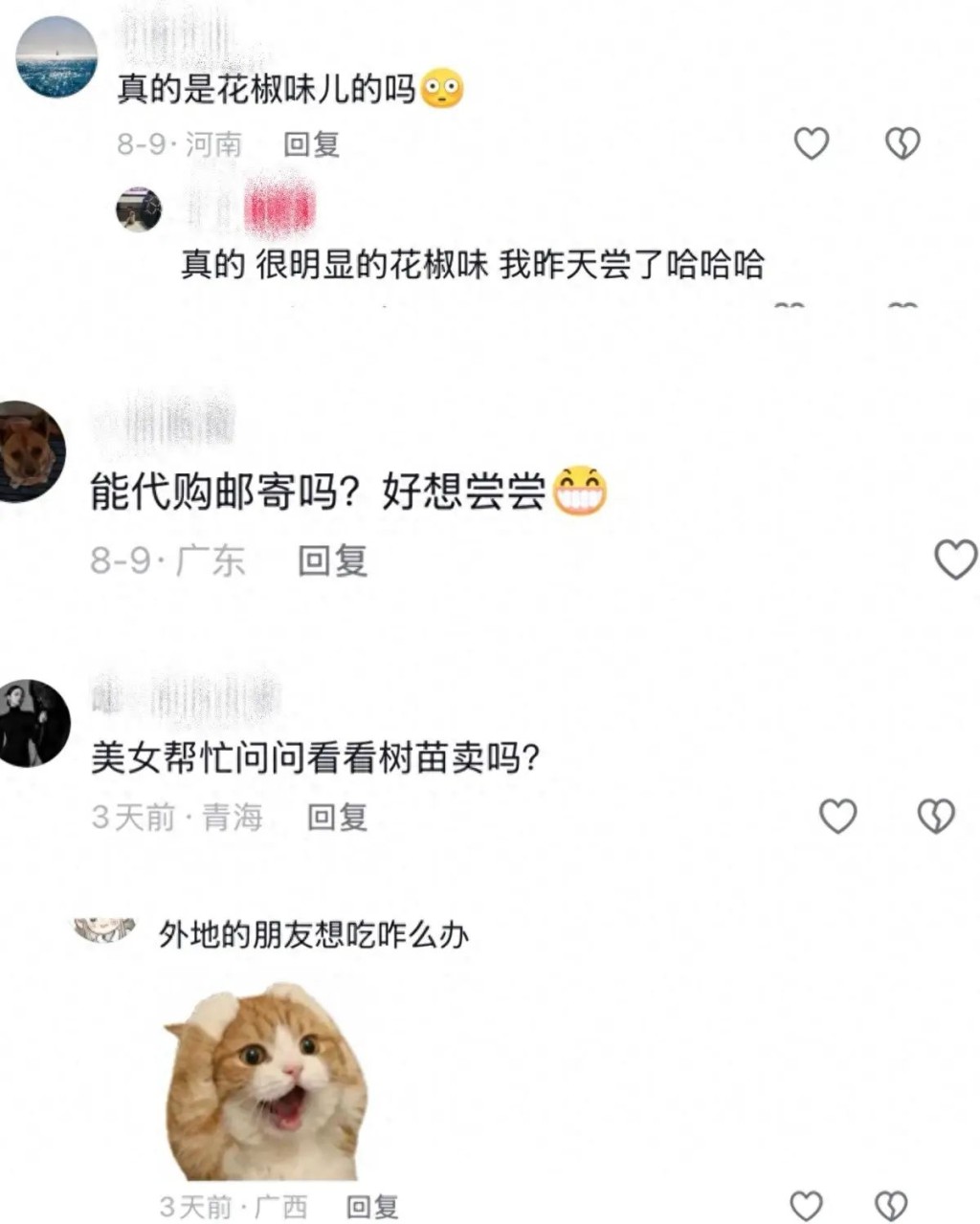 花椒味葡萄在网上掀起热话。《大河报》 花椒味葡萄在网上掀起热话。《大河报》