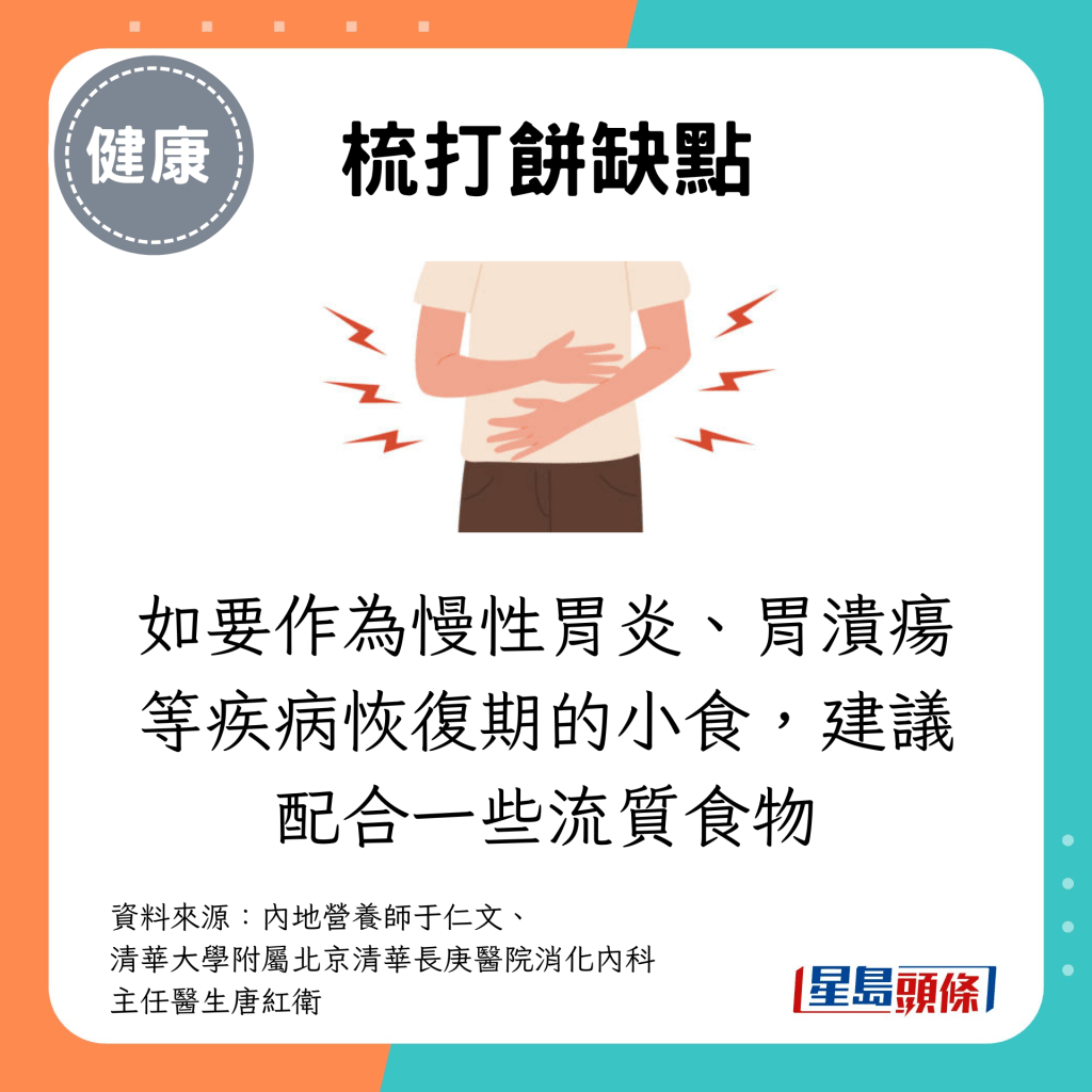 没有实质的护胃效果，且油脂含量较高，不适合作为正餐单独食用