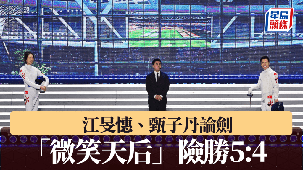 「微笑劍后」江旻憓、甄子丹論劍。蘇正謙攝