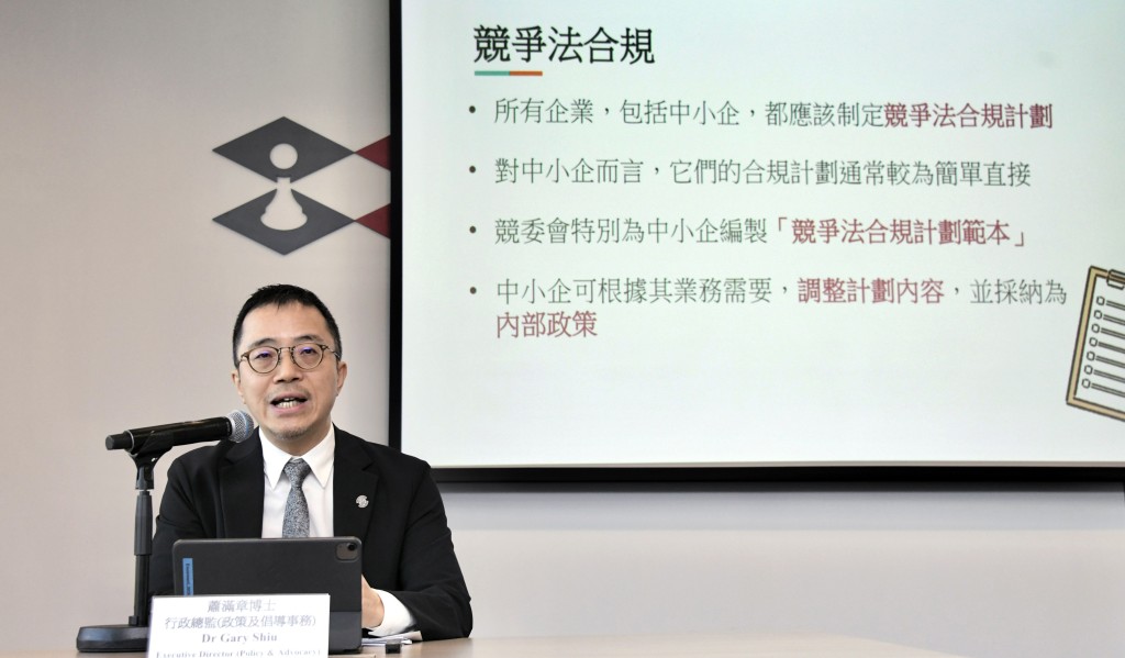蕭滿章稱,致力加深商界,特別是中小企,對《競爭條例》的認識及守法的意識,一直是競委會宣傳工作的重點。 蕭滿章稱,致力加深商界,特別是中小企,對《競爭條例》的認識及守法的意識,一直是競委會宣傳工作的重點。