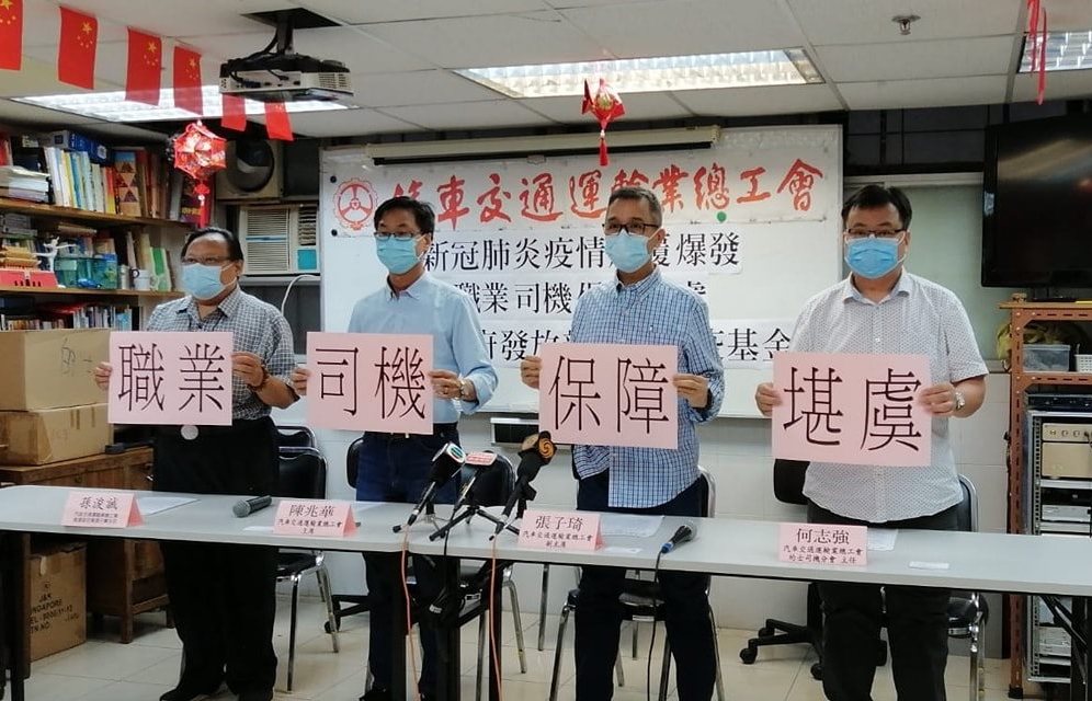 汽車交通運輸業總工會FB圖片