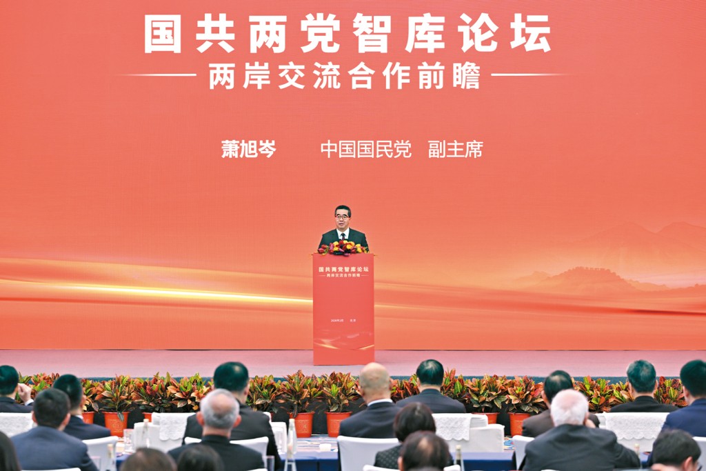 國民黨副主席蕭旭岑在論壇上致辭。