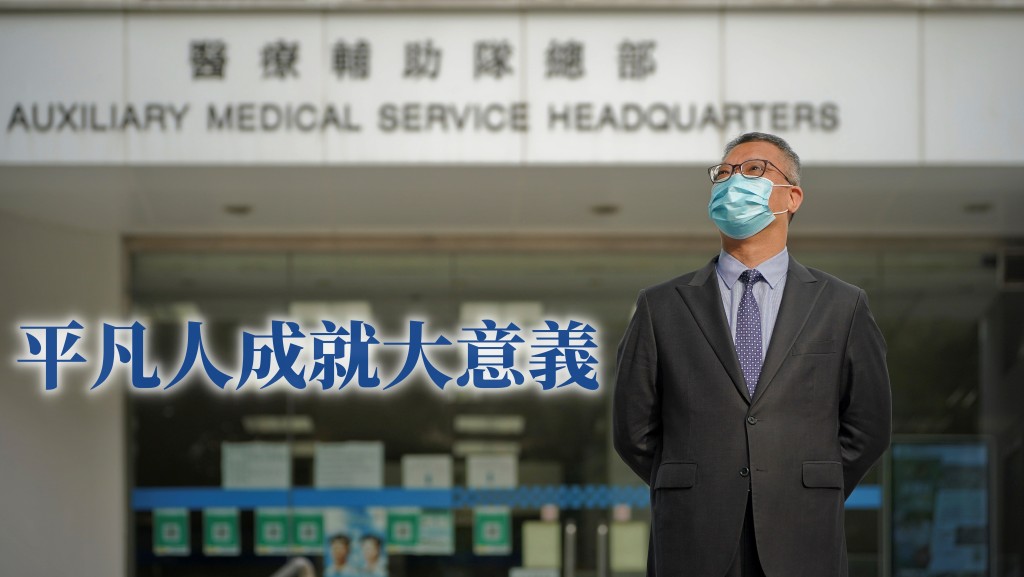 黃英強指,今波疫情若缺少隊員的熱誠付出,服務將會崩潰。