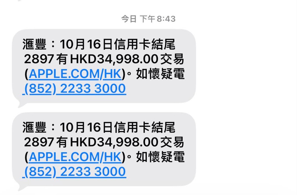 Apple iPhone Duo再次出現盜用信用卡事件。 Apple iPhone Duo再次出現盜用信用卡事件。