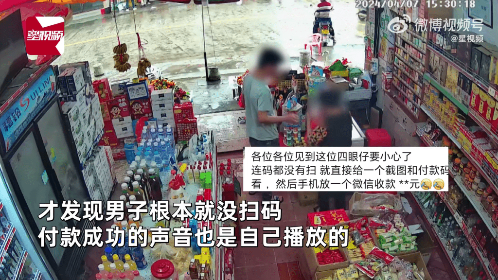超市老板提醒其他商家小心该男子的行骗手法。