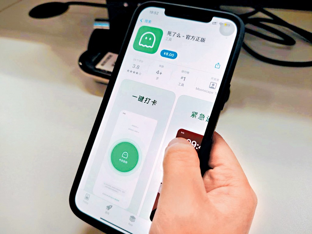 「死了麼」App為獨居者設計，名字惹議。