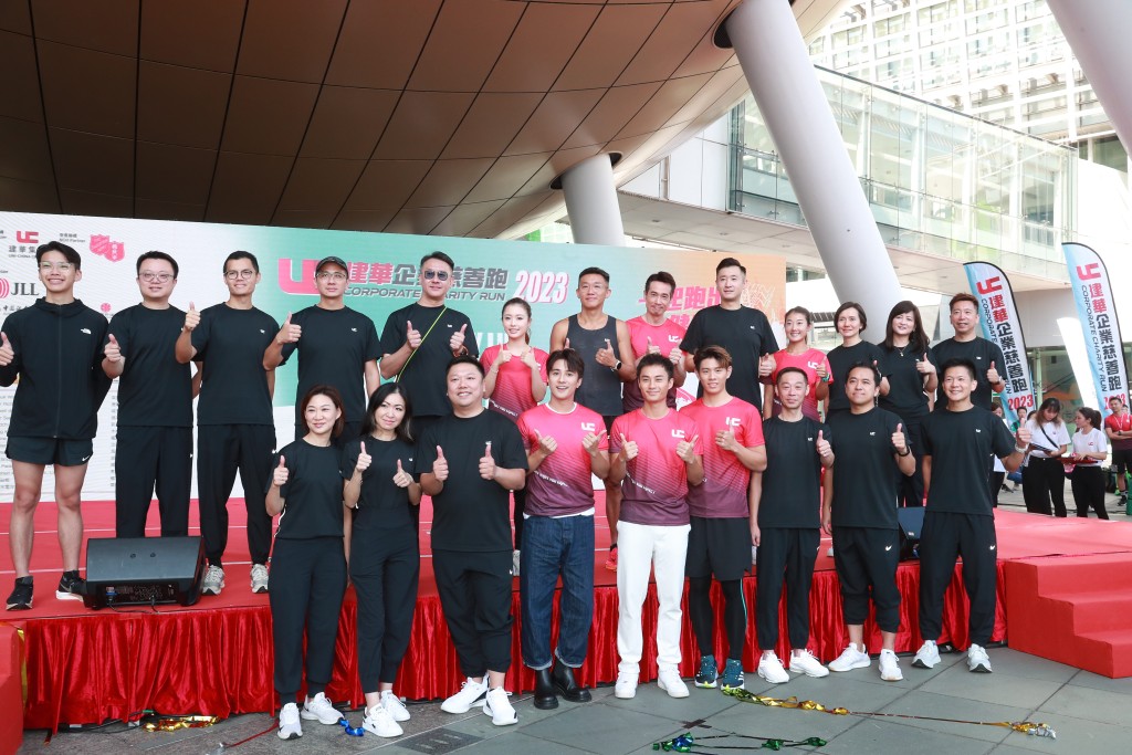 「UC建华企业慈善跑」由紥根香港近30年的建华集团主办。