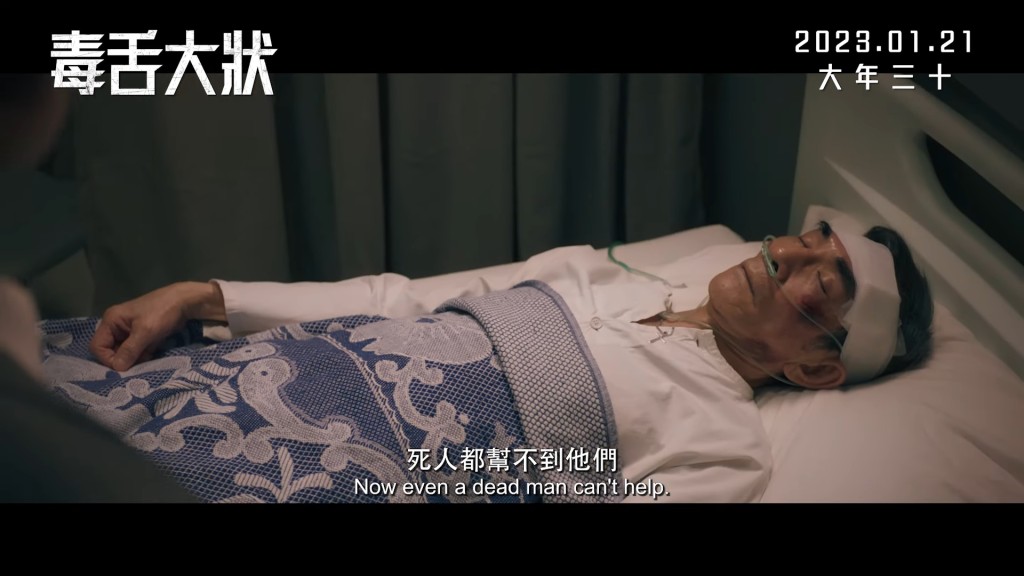 已淡出香港影視圈的麥子雲，憑電影《毒舌大狀》飾演保安「陳球」而人氣急升。