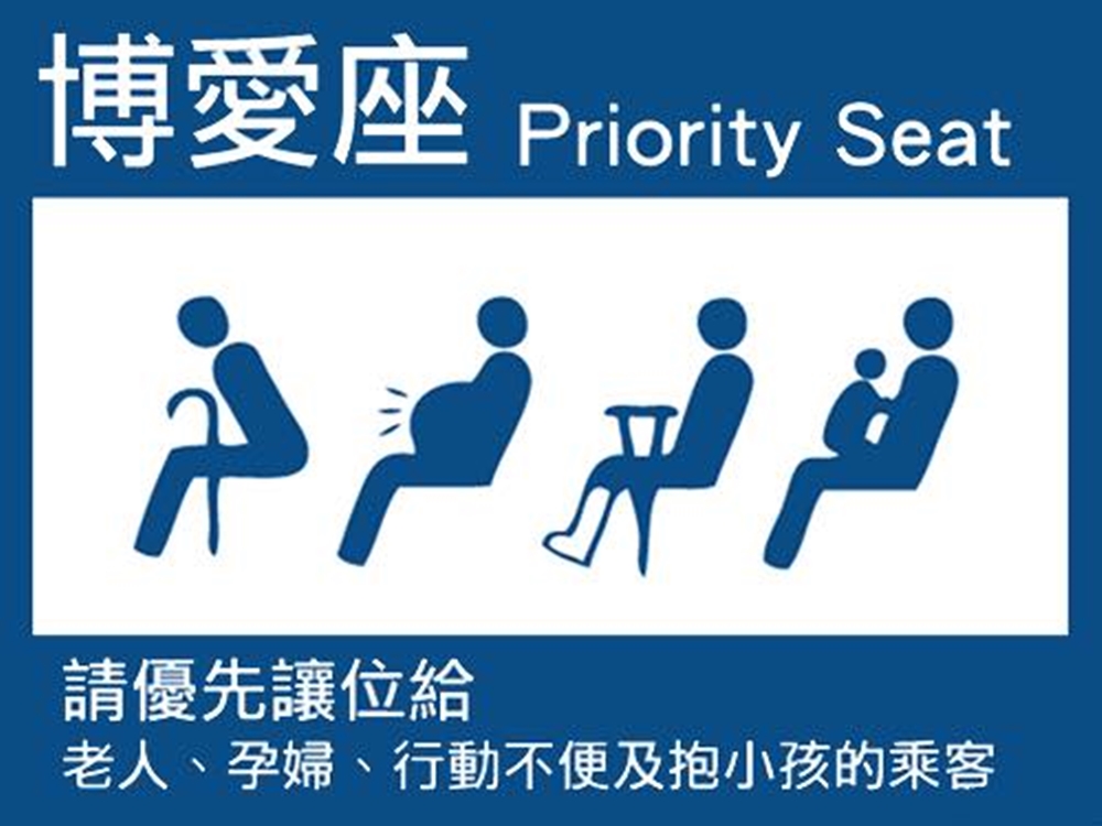 台灣女網民在Facebook群組發文，指自己因月事而感到身體不適，卻有位老伯想她讓坐。Facebook圖片