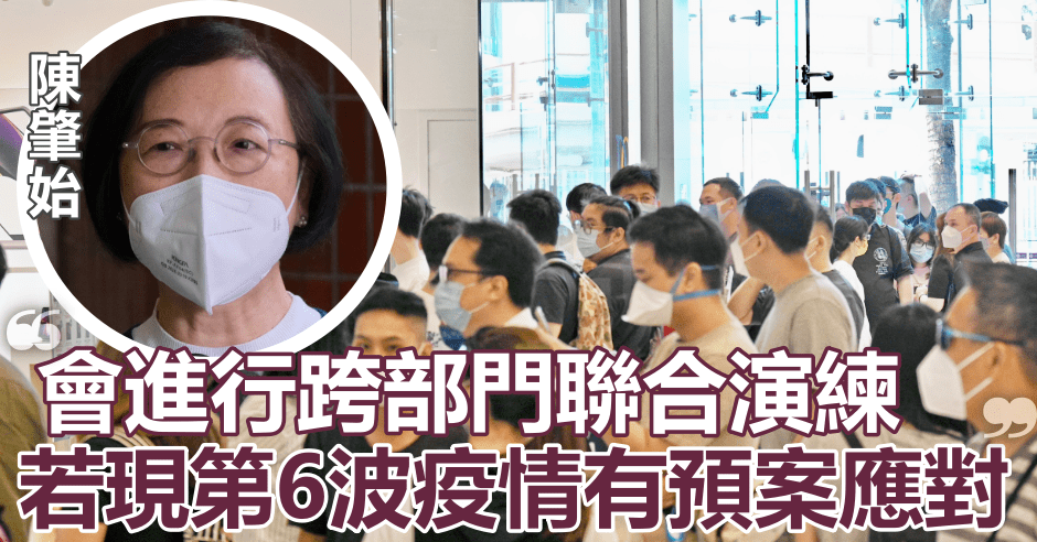 陳肇始(細圖)指收緊防疫準則沒有硬性指標。