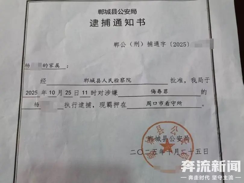 楊女士因為打小三8年間被兩度拘捕。 楊女士因為打小三8年間被兩度拘捕。