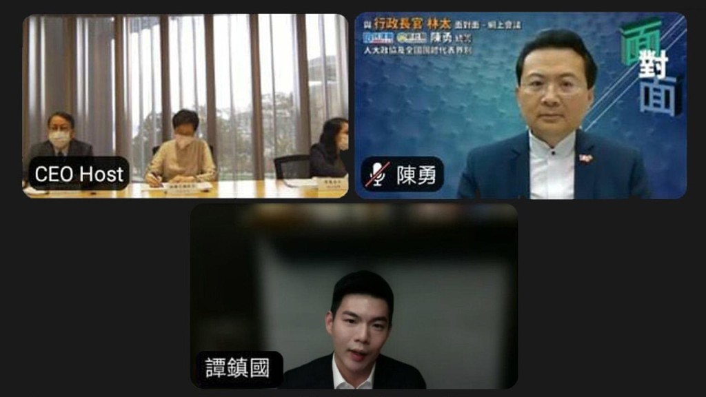 陳勇等人與林鄭月娥會談。
