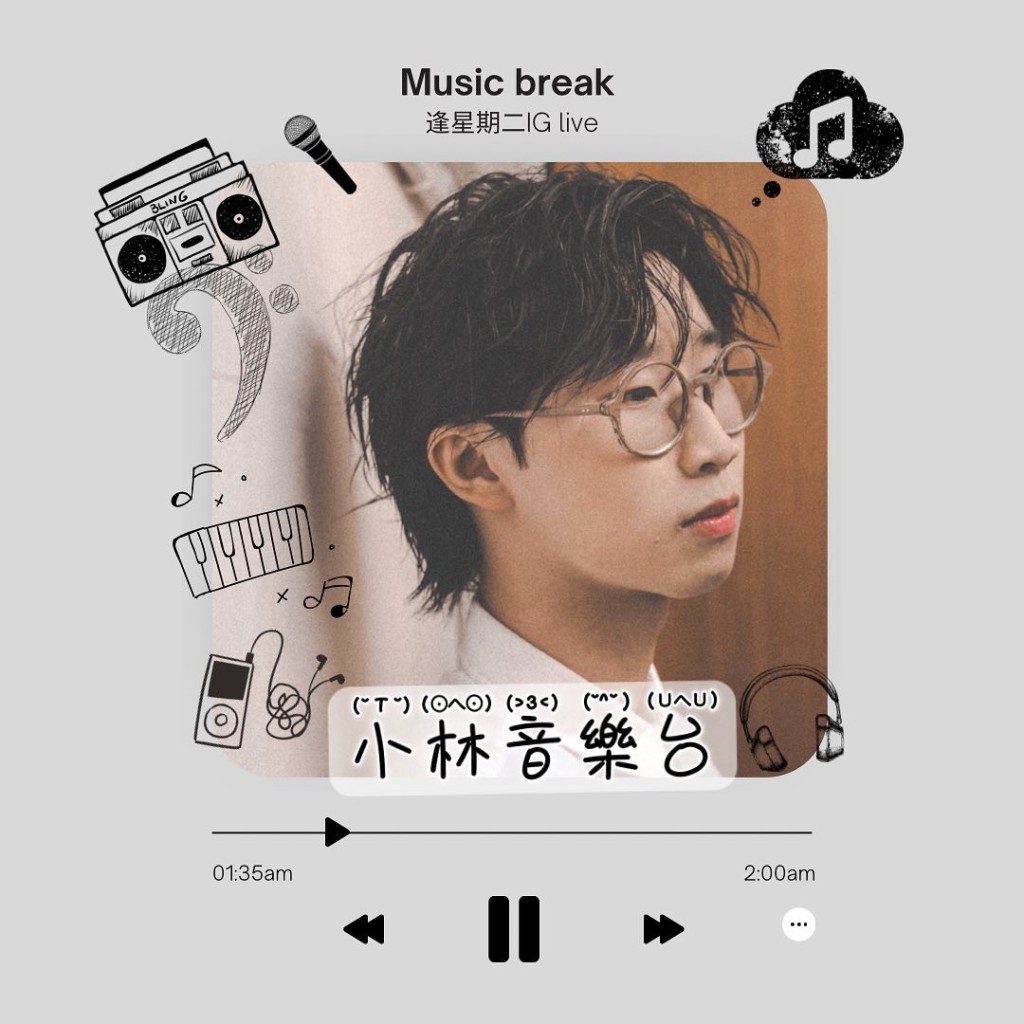 Felix主持音樂節目《Music Break》，有機會開Live跟樂迷互動。