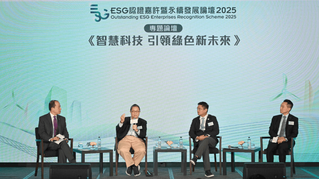 星島ESG論壇研綠色轉型 AI助處理龐大數據 籲大型企業發揮龍頭作用