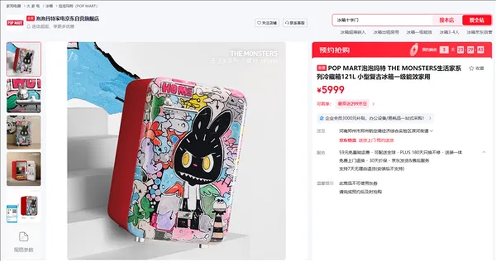“THE MONSTERS生活家系列冷藏箱”定价为5999元人民币。
