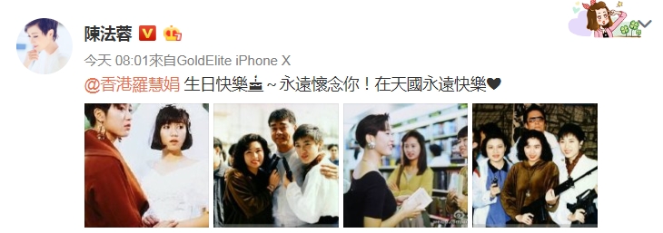 陈法蓉怀念罗慧娟。（截图）