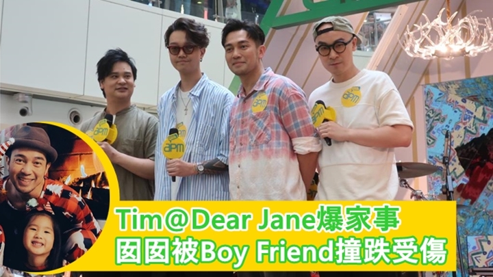 Dear Jane今日重遊舊地進行演出。