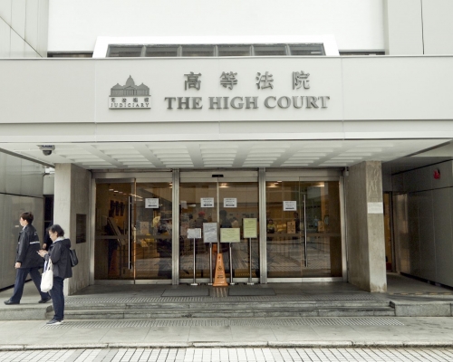 高等法院。 資料圖片