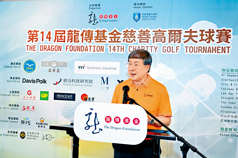 第14屆慈善高爾夫球賽主禮嘉賓卓永興副司長出席頒獎禮，對龍傳基金多年來培育華裔青年的工作予以肯定，樂見工商各界伙伴攜手投資青年未來。