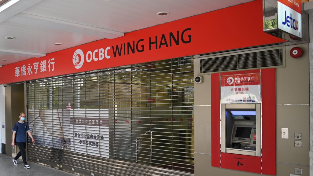 華僑永亨指，客戶可使用自動櫃員機等渠道辦理銀行交易。資料圖片