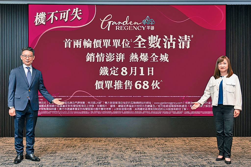 芊御連招標推出114伙於本周六發售。右為新地張卓秀敏、旁為林青龍。