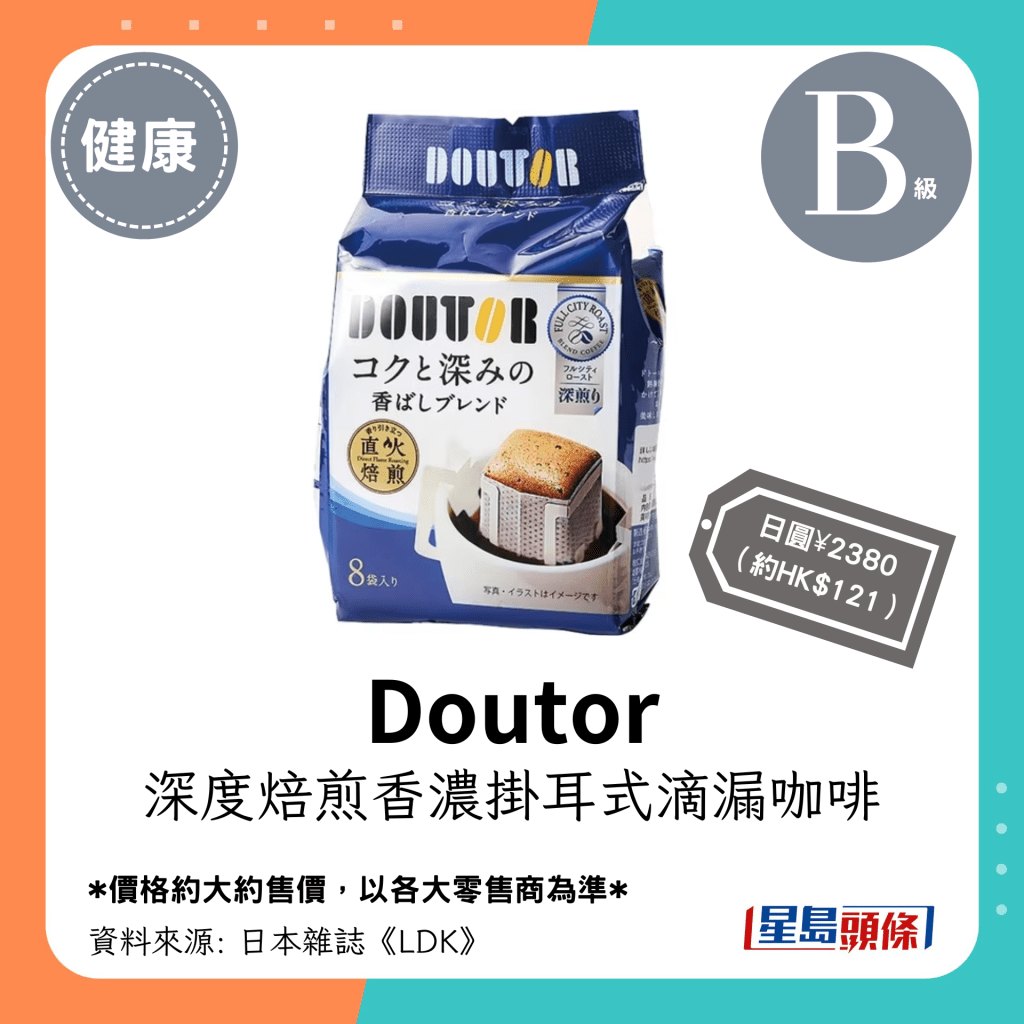 B级挂耳式咖啡名单｜Doutor 深度焙煎香浓挂耳式滴漏咖啡