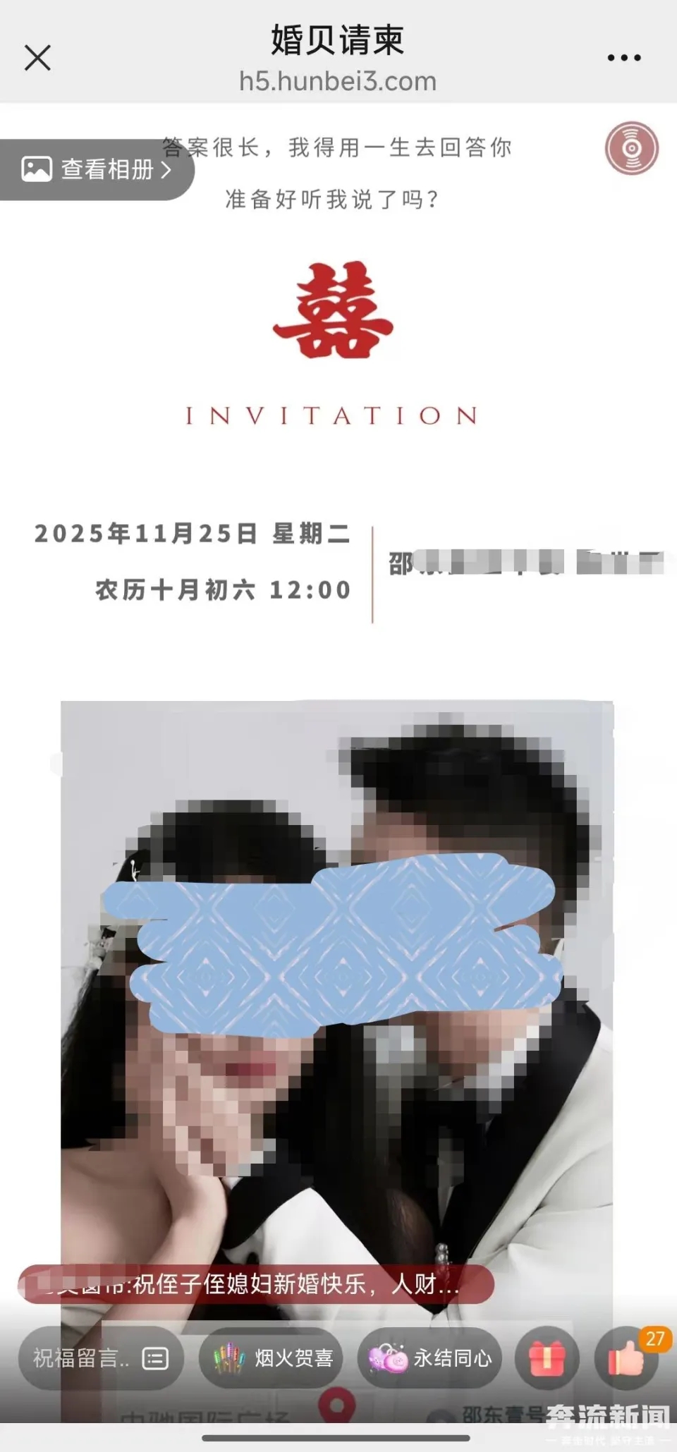 11月 25 日本是這對戀人的大喜日子。