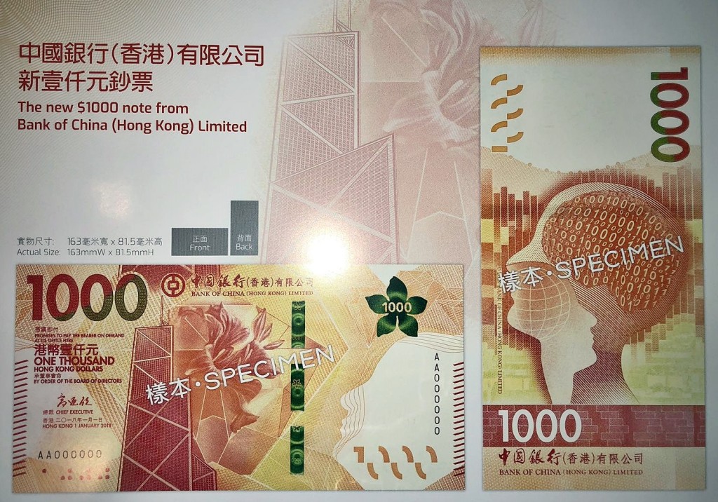 中銀的1000元新鈔。