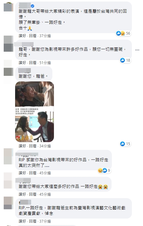 網民留言大呼不捨。