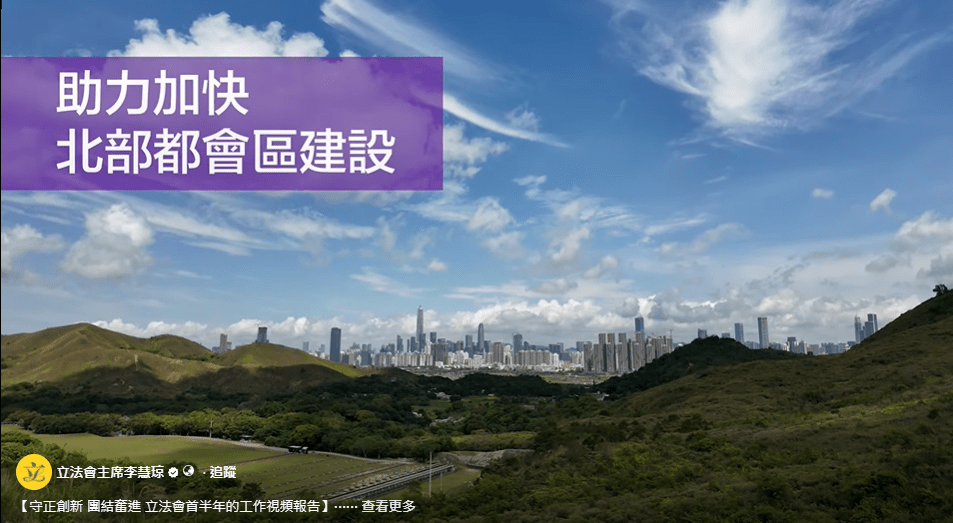 立法會主席李慧琼FB影片截圖